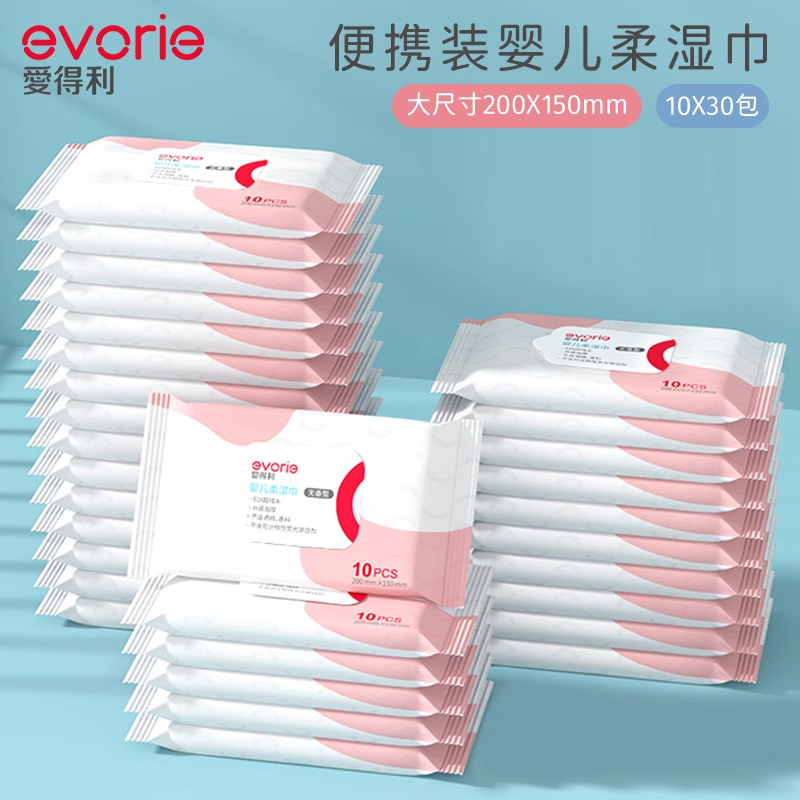 爱得利婴儿湿巾纸迷你10抽随身装