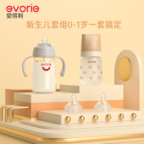 爱得利新生儿奶瓶套装