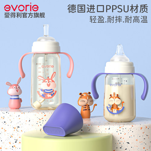 爱得利宝宝奶瓶宽口径ppsu防呛