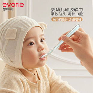 204 爱得利硅胶汤匙全硅胶Q弹宝宝餐勺 训练餐勺软勺1支装