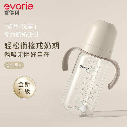 爱得利婴儿奶瓶宽口径tritan耐摔