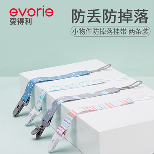 evorie爱得利安抚奶嘴链防掉链宝宝防丢绳子防掉婴儿牙胶链EG 801