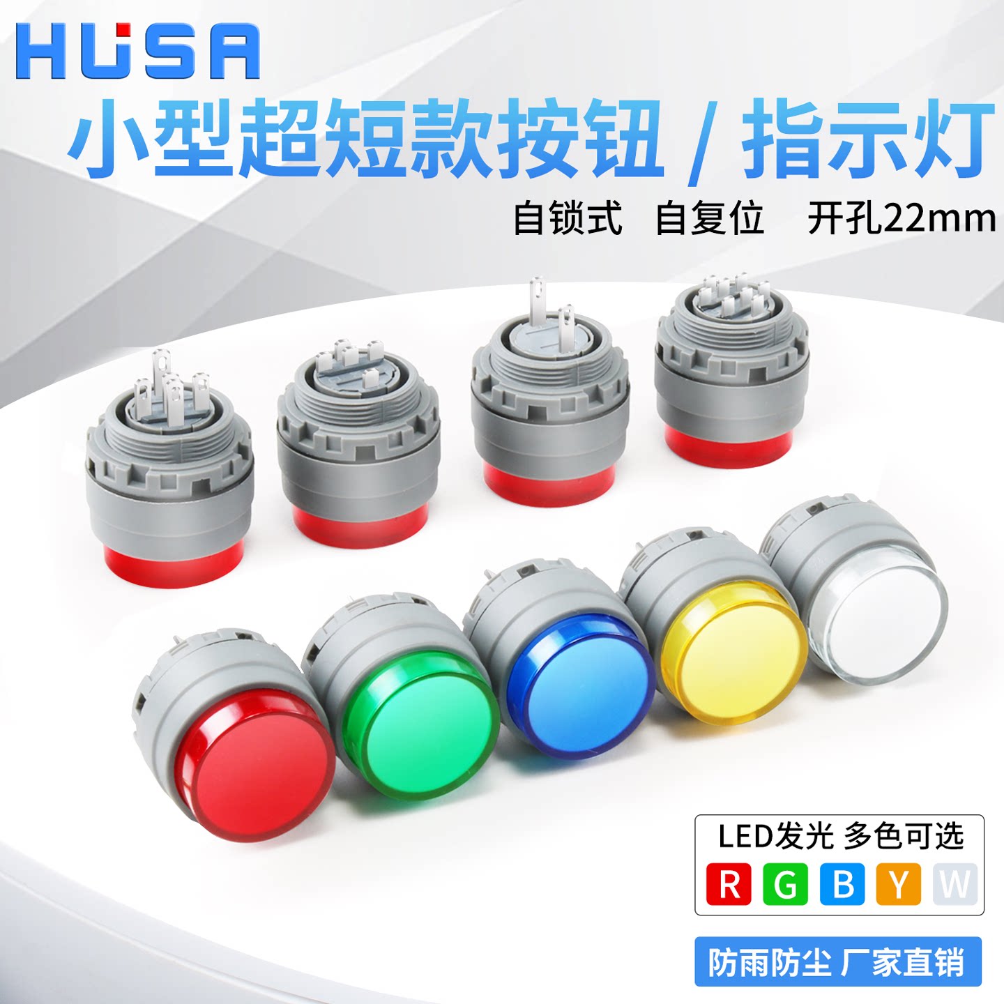 22MM超短按钮塑料带灯自复自锁超薄圆形电源防水启动按键点动开关