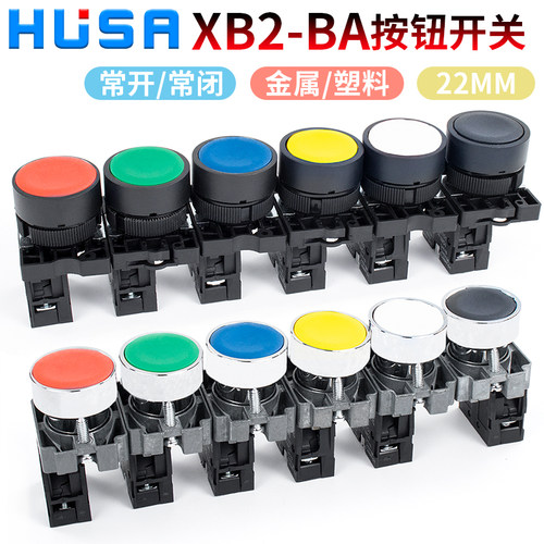 XB2-BA控制启动按钮开关自复位