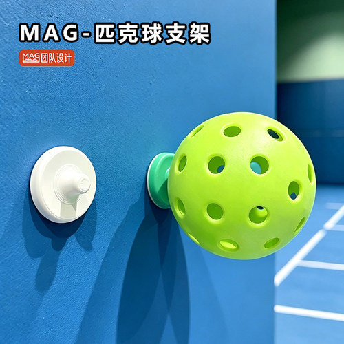 匹克球支架墙面壁挂粘贴免打孔