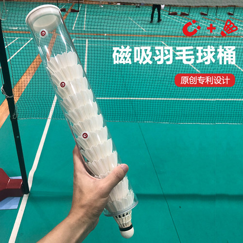 四个格子 磁吸羽毛球桶第二代 打球神器自动出球练球专用配件