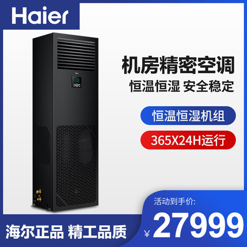 经济型空调Haier/海尔