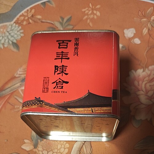 ［臻品］2008年昌泰百年陈仓生茶（50克/罐，上世纪80年代老茶）