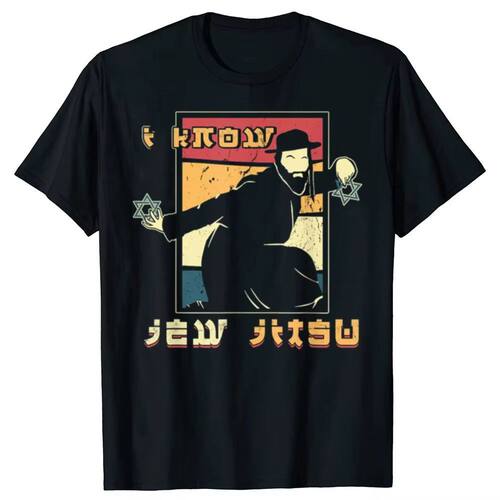 I Know Jew Jitsu Martial Arts搞笑柔术图案大码男女上衣短袖T恤