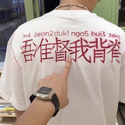 T恤粤语纯棉上衣圆领宽松
