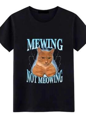 Mewing NOT MEOWING 喵喵不是猫趣味搞笑时尚大码休闲T恤男女夏季