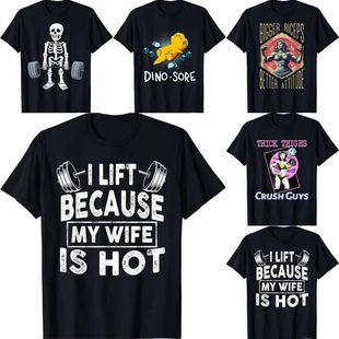 Trend Skull Gym T-shirt欧美趣味创意健身爱好者休闲短袖T恤男女