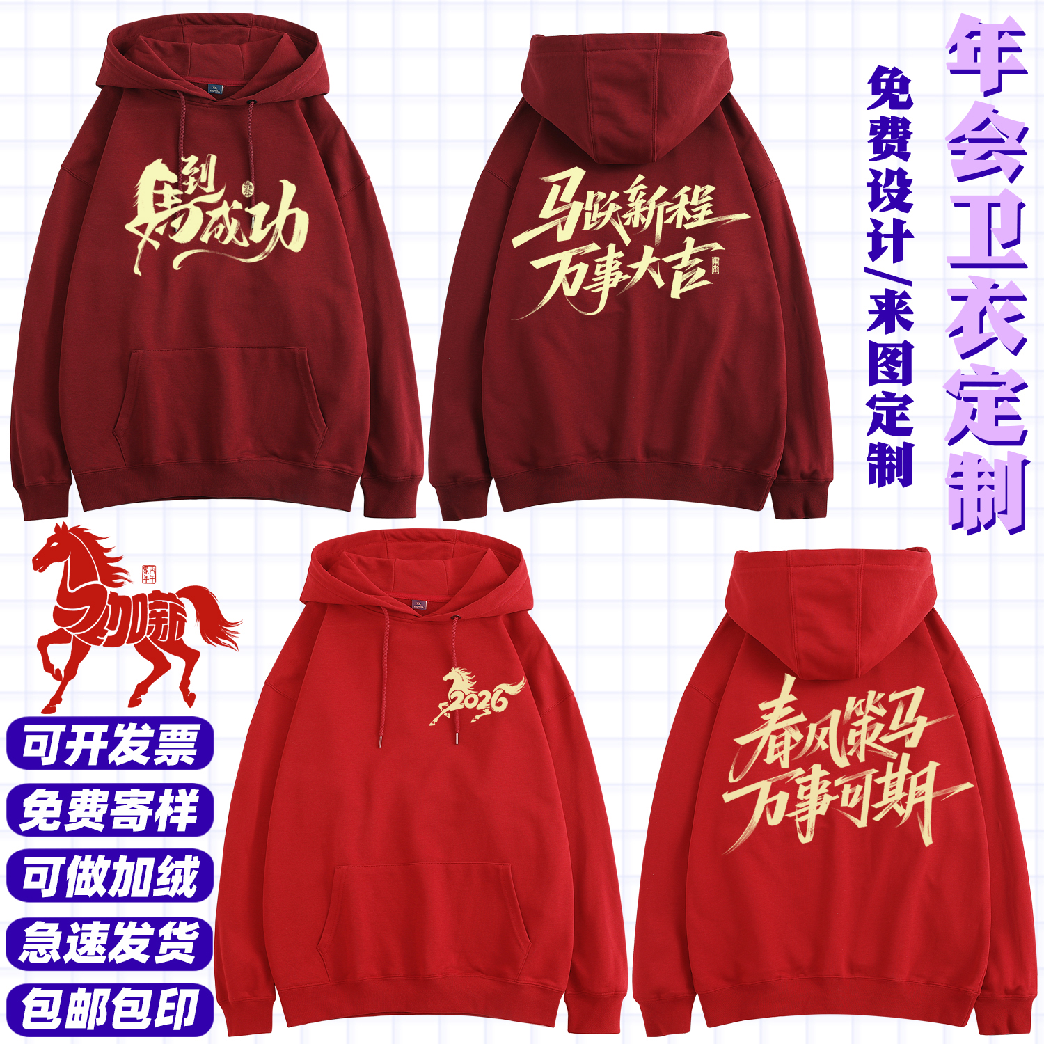 卫衣定制班服初高中小学生运动会外套订做长袖带帽插肩拼色纯棉冬