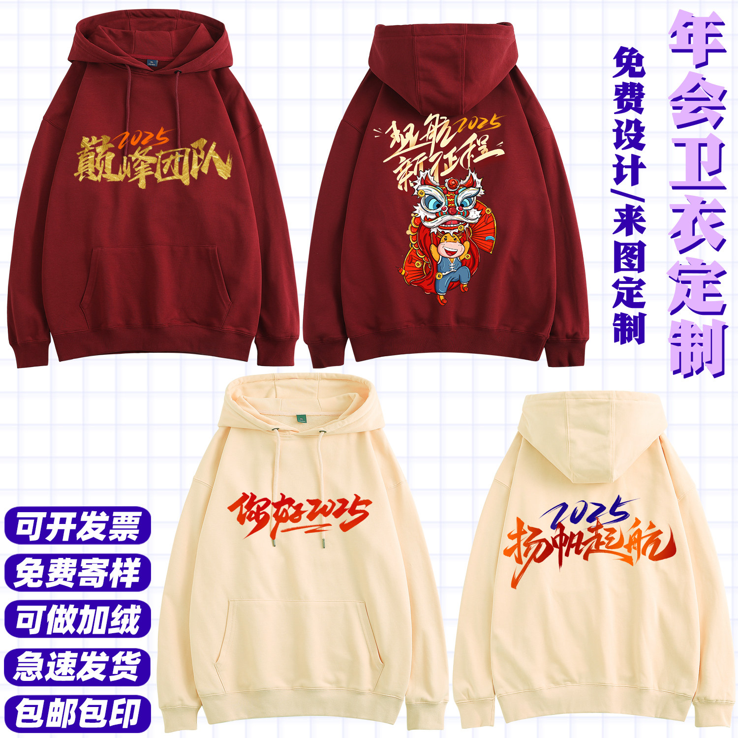卫衣定制班服初高中小学生运动会外套订做长袖带帽插肩拼色纯棉冬