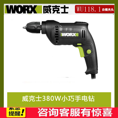 威克士手电钻无极调速WU118.1