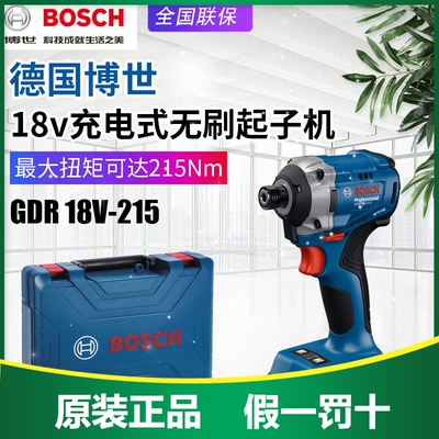博世18V无刷工业级起子机