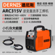 德尼斯电焊机ARC315V双电压220v 380v双电压宽电压便携式 工业级焊