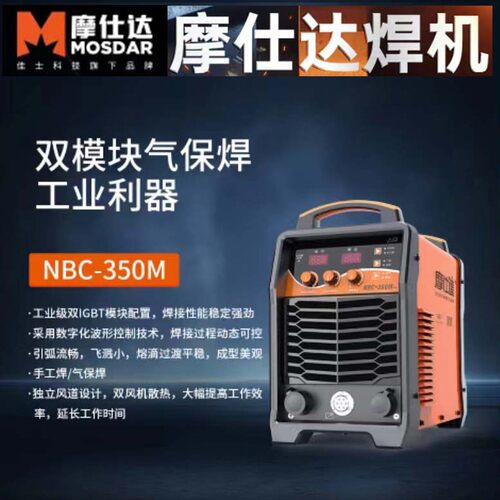佳士摩仕达气保焊机分体式焊机