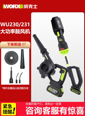 威克士WU231调速鼓风机小型大功率强力吹风机充电式工业电动WU230