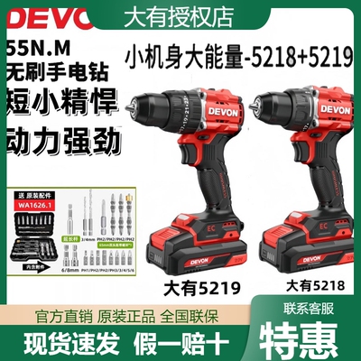 大有52185219充电电钻手钻