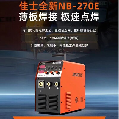 佳士无气二保焊机薄板焊接