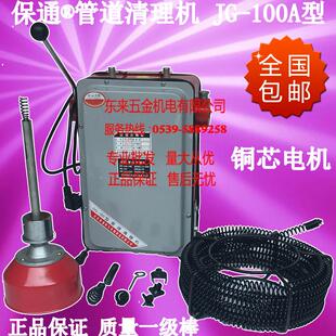 保通疏通机100A型 管道清理机 管道疏通器 电动管道清理机