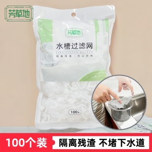 芳草地厨房水槽过滤网洗碗池洗菜盆沥水网家用厨余收纳网滤渣网兜