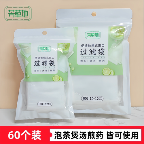芳草地食品级一次性过滤隔渣袋