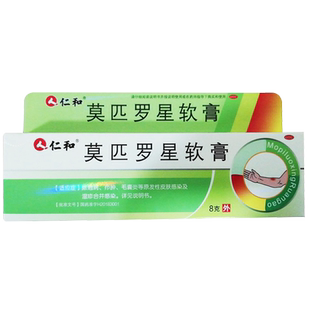 仁和莫匹罗星软膏皮肤感染脓包病头部毛囊炎疖肿湿疹专用外用药膏