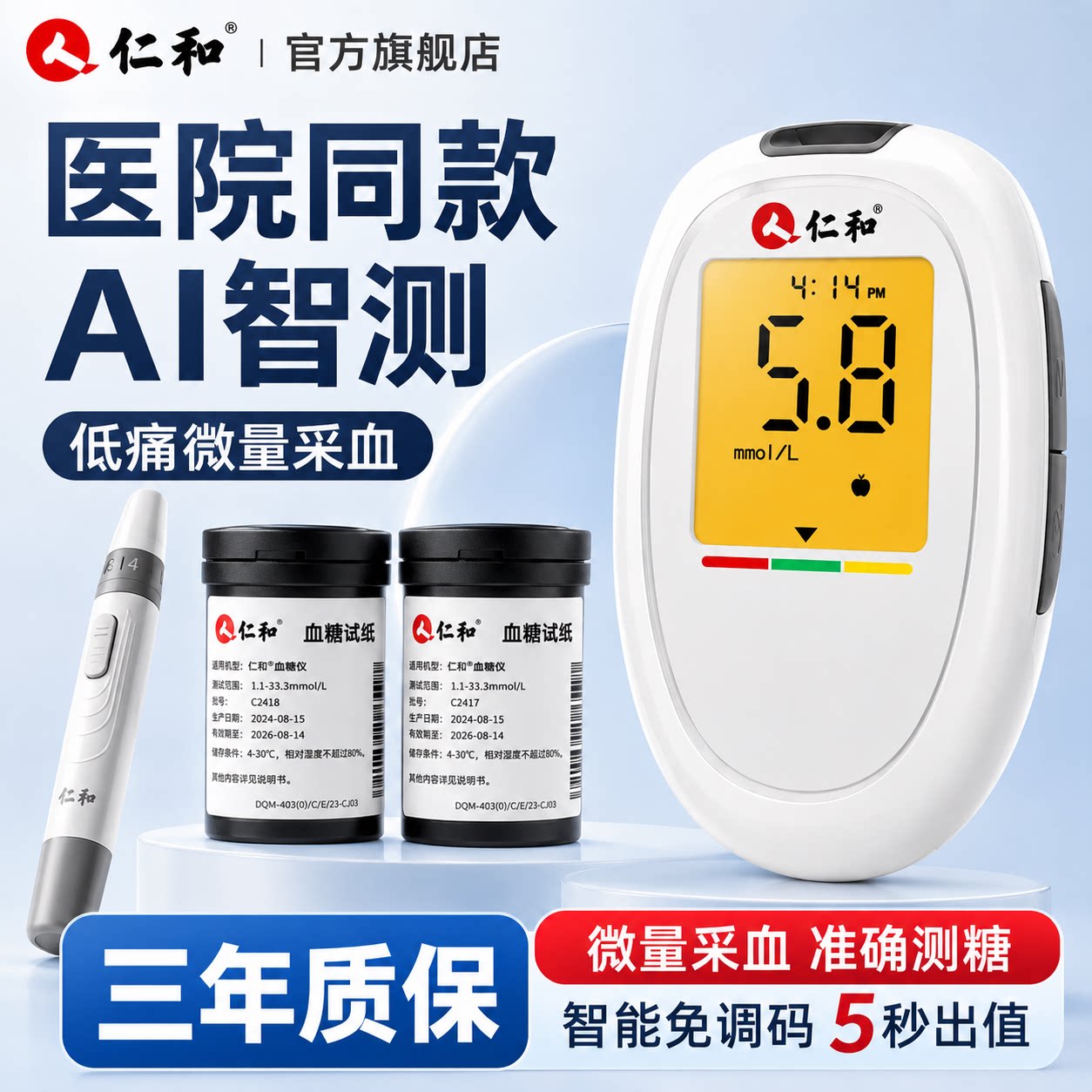 血糖仪血糖测试仪家用医用试纸图片