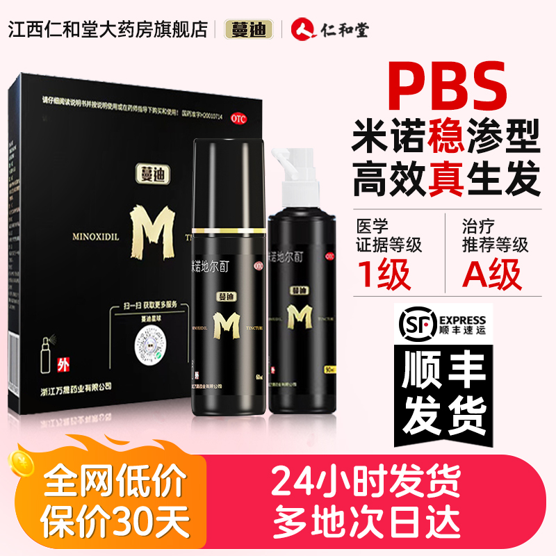 ۻ㣺5%*30ml x 1 Ůʿװ 11ÿ1ml ϡŵض 5%*60ml*1ƿ/ ѷͺѷ322.9Ԫ5(64.58Ԫ/)