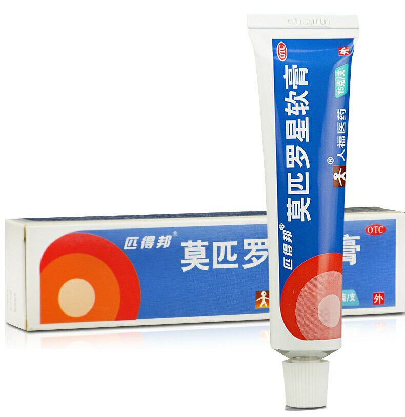 人福医药匹得邦莫匹罗星软膏5g外用皮肤感染毛囊炎脓疱病湿疹皮炎