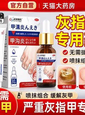 [亮生]环吡酮胺乳膏1%*15g*1支/盒真菌感染甲癣足癣花斑癣体癣
