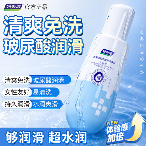 润滑油私处欲望增强水