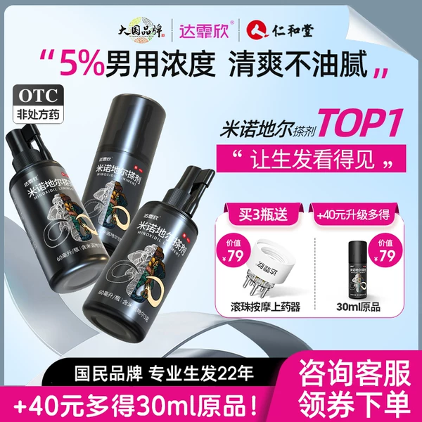 Товары от 江西仁和堂大药房旗舰店