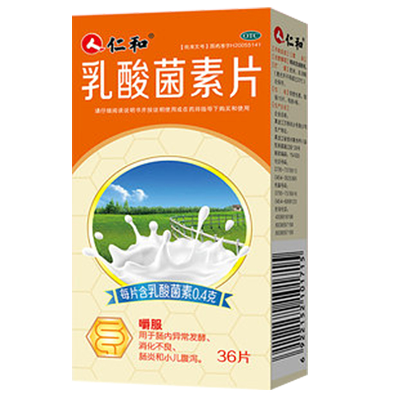 【仁和】乳酸菌素片0.4g*36片/盒肠炎消化不良腹泻小儿腹泻便秘