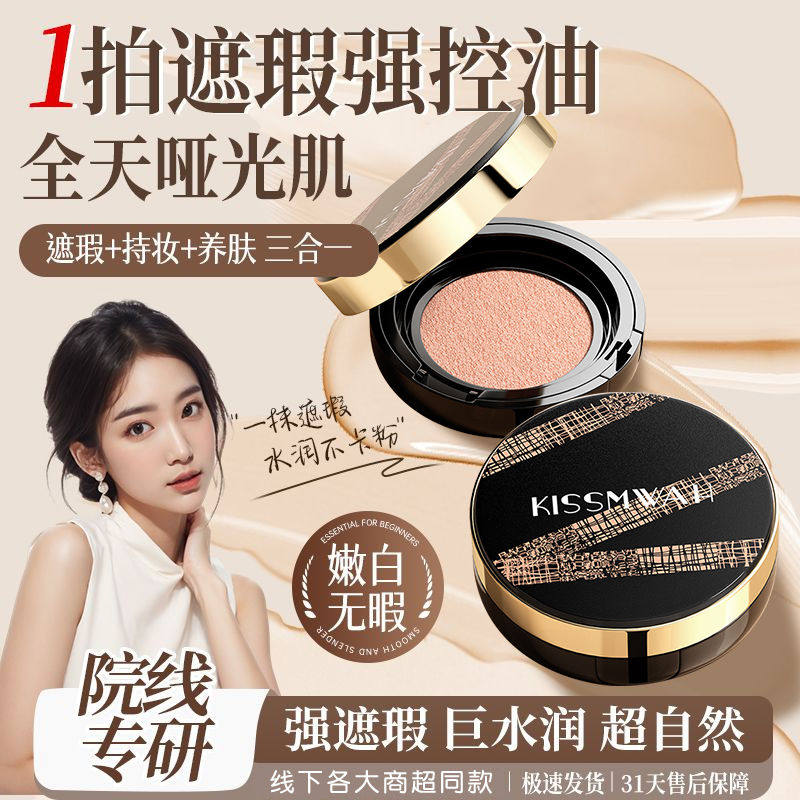 芋螺肽黑金柔肤气垫遮瑕精油防水防汗不脱妆bb霜粉底隔离提亮肤色