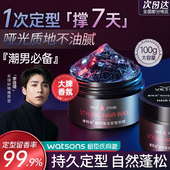 哑光发泥发蜡男士 自然蓬松啫喱膏头发造型 持久定型造型清香保湿