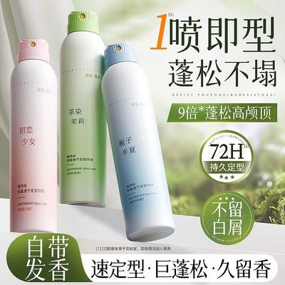 发胶定型喷雾女士持久清香啫喱水膏自然蓬松保湿发蜡发泥干胶摩丝