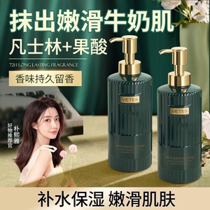 维特丝果酸身体乳全身滋养嫩肤去鸡皮修护补水保湿持久留香香体乳