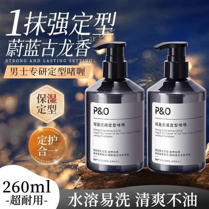 啫喱膏男士强力定型造型速干自然蓬松清香保湿复古油头持久留香