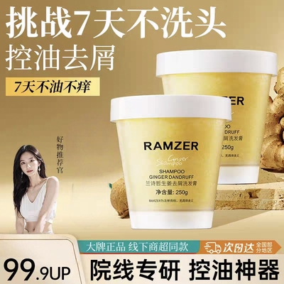 生姜洗发水控油蓬松去屑止痒毛囊清洁改善头痒无硅油头皮磨砂膏