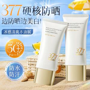美白防晒霜隔离二合一防紫外线防水防汗清爽提亮肤色遮瑕户外军训