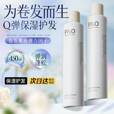P&O持久定型蓬松泡沫发蜡