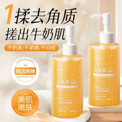 烟酰胺面部去角质啫喱磨砂膏深层清洁控油提亮肤色清爽保湿全身