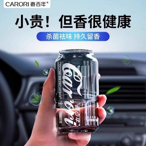 香百年车载香薰可乐罐香氛