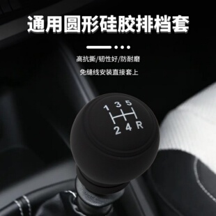 汽车手动硅胶排挡头套防滑耐磨档位套圆形通用挂档把球头套手刹套
