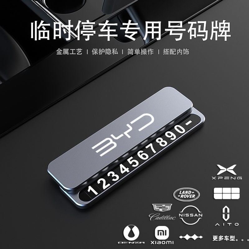 停车号码牌隐藏式挪车牌留号器