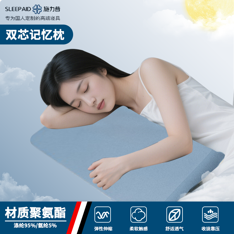 施力普睡眠大师G90双芯记忆枕成人枕头套和枕芯一套护颈枕礼盒装,床上用品,枕头/枕芯,淘宝优惠券,粉丝福利购,淘宝优惠卷