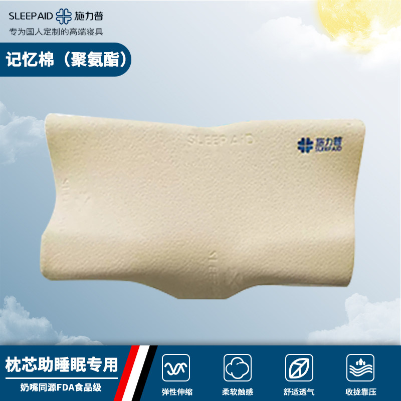 云感护颈椎助睡眠专用枕头
